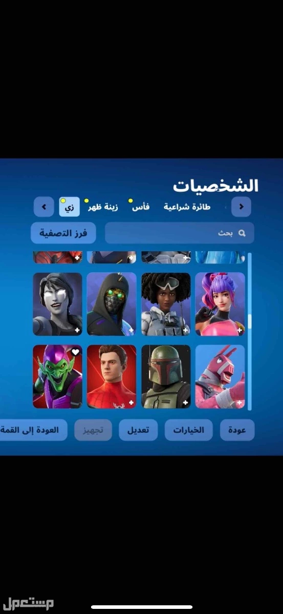 حساب فورت قوي اساسي يربط سوني في الرياض بسعر 310 ريال سعودي