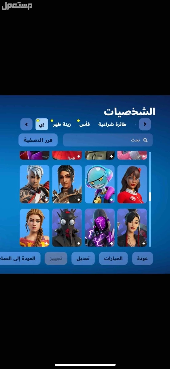 حساب فورت قوي اساسي يربط سوني في الرياض بسعر 310 ريال سعودي
