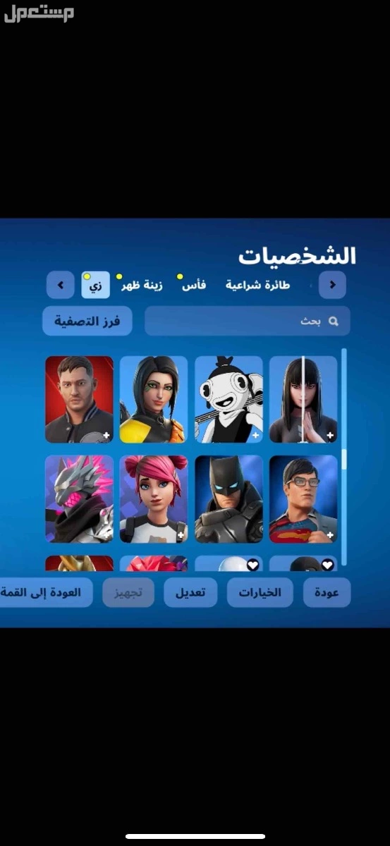 حساب فورت قوي اساسي يربط سوني في الرياض بسعر 310 ريال سعودي