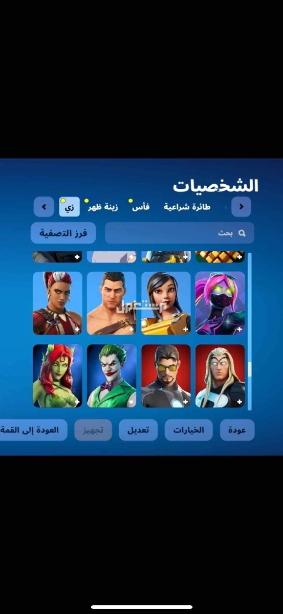 حساب فورت قوي اساسي يربط سوني في الرياض بسعر 310 ريال سعودي