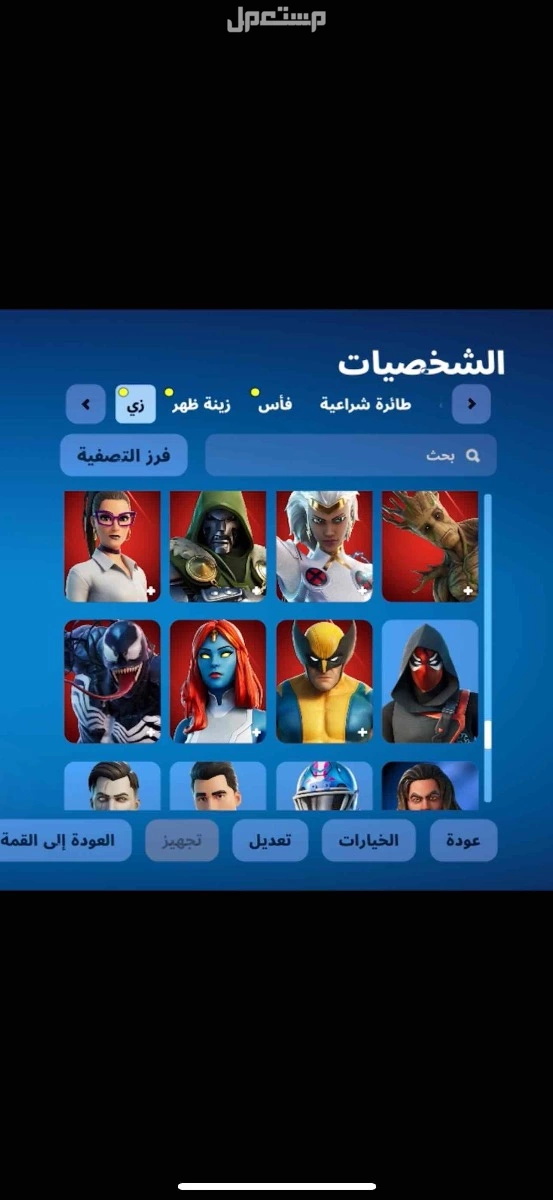 حساب فورت قوي اساسي يربط سوني في الرياض بسعر 310 ريال سعودي