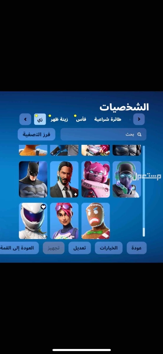 حساب فورت قوي اساسي يربط سوني في الرياض بسعر 310 ريال سعودي