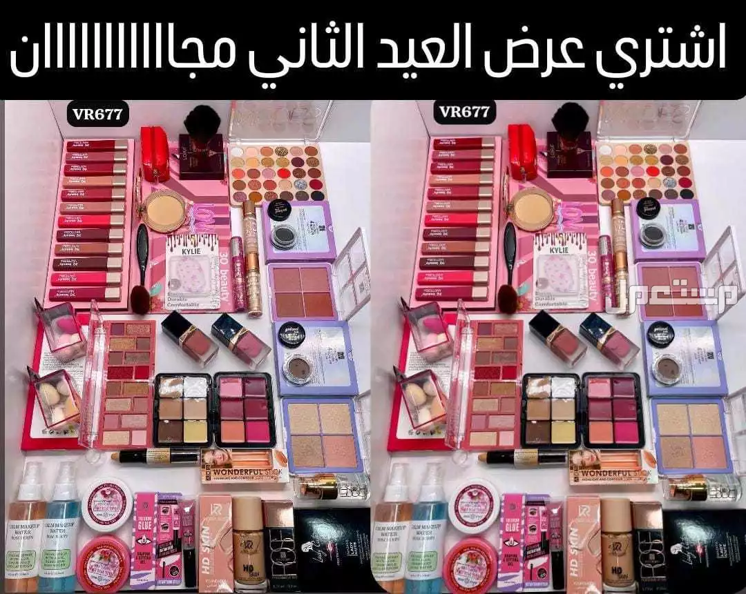 اشتري عرض العيد الثاني مجاااااان جديد فيولت روز