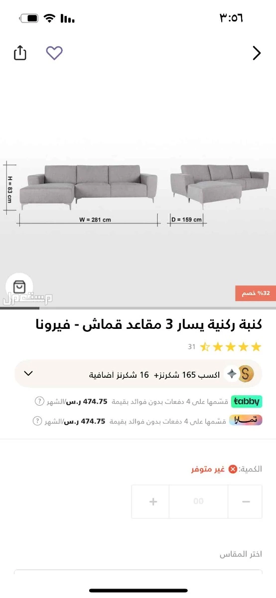 كنب هوم سنتر للبيع ب 700 ريال سعودي في جدة بسعر 700 ريال سعودي