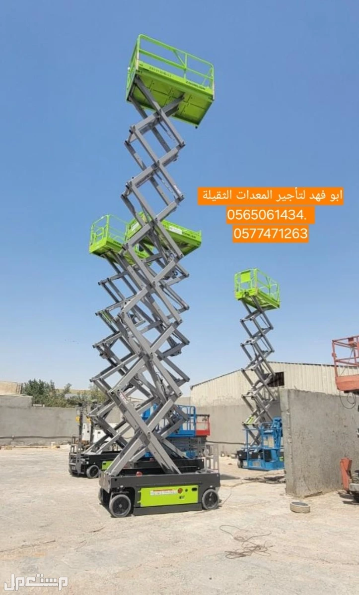 سيزرات لفت للايجار  سيزر لفت 10متر كهرباء للايجار  سيزر لفت 12متر للايجار سيزر لفت 14متر للايجار سيزر لفت 16متر للايجار سيزر لفت 18متر للايجار