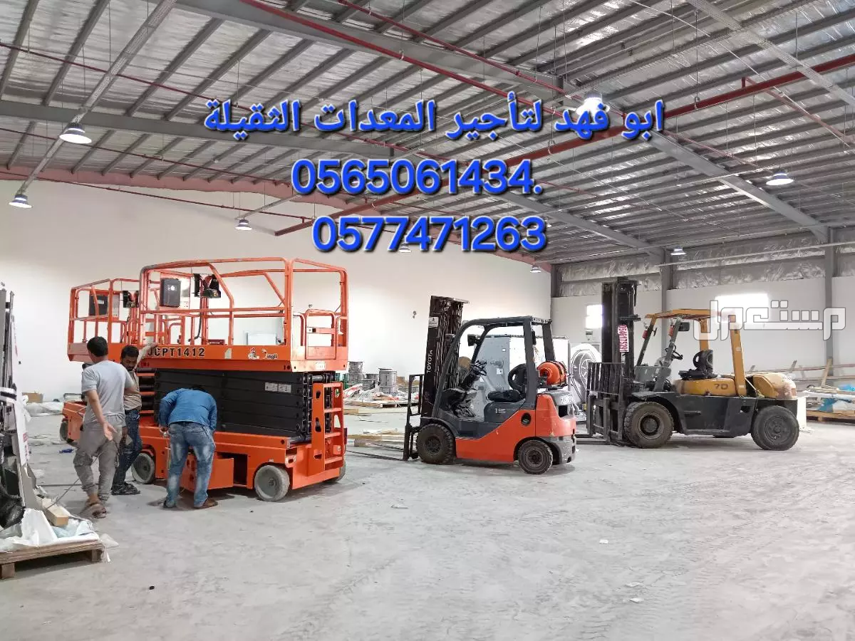 سيزرات لفت للايجار  سيزر لفت 10متر كهرباء للايجار  سيزر لفت 12متر للايجار سيزر لفت 14متر للايجار سيزر لفت 16متر للايجار سيزر لفت 18متر للايجار