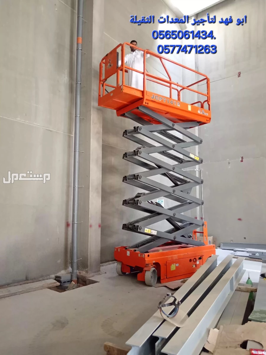 سيزرات لفت للايجار  سيزر لفت 10متر كهرباء للايجار  سيزر لفت 12متر للايجار سيزر لفت 14متر للايجار سيزر لفت 16متر للايجار سيزر لفت 18متر للايجار