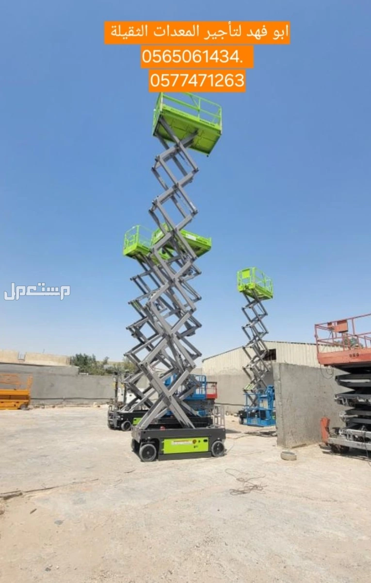 سيزرات لفت للايجار  سيزر لفت 10متر كهرباء للايجار  سيزر لفت 12متر للايجار سيزر لفت 14متر للايجار سيزر لفت 16متر للايجار سيزر لفت 18متر للايجار