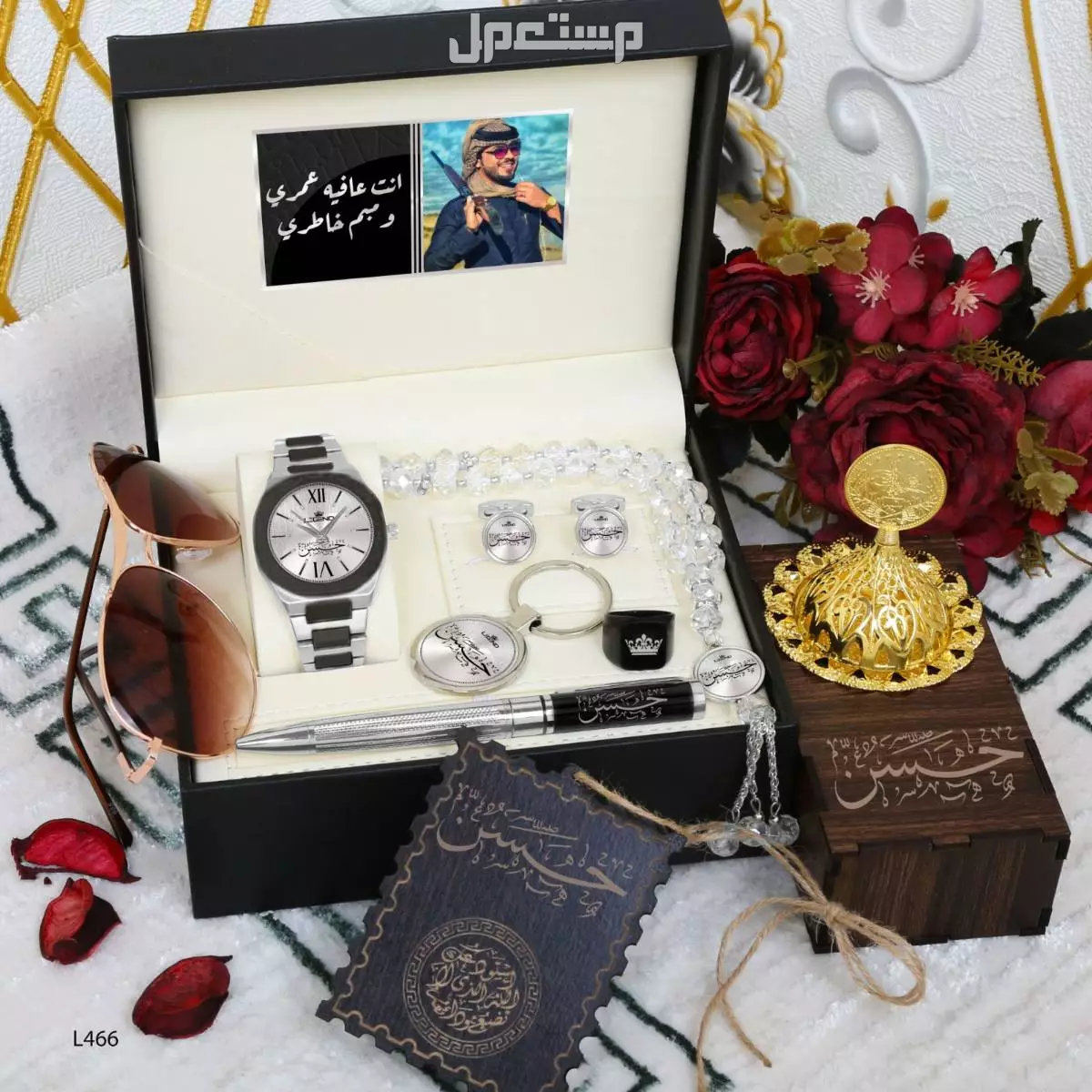 ساعات شبابي بالاسم   طقم العيد وصل