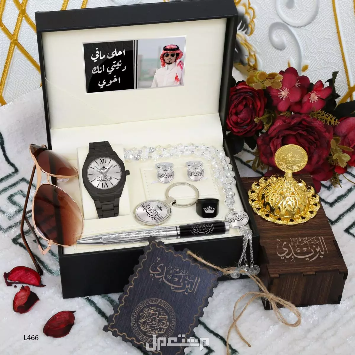 ساعات شبابي بالاسم   طقم العيد وصل