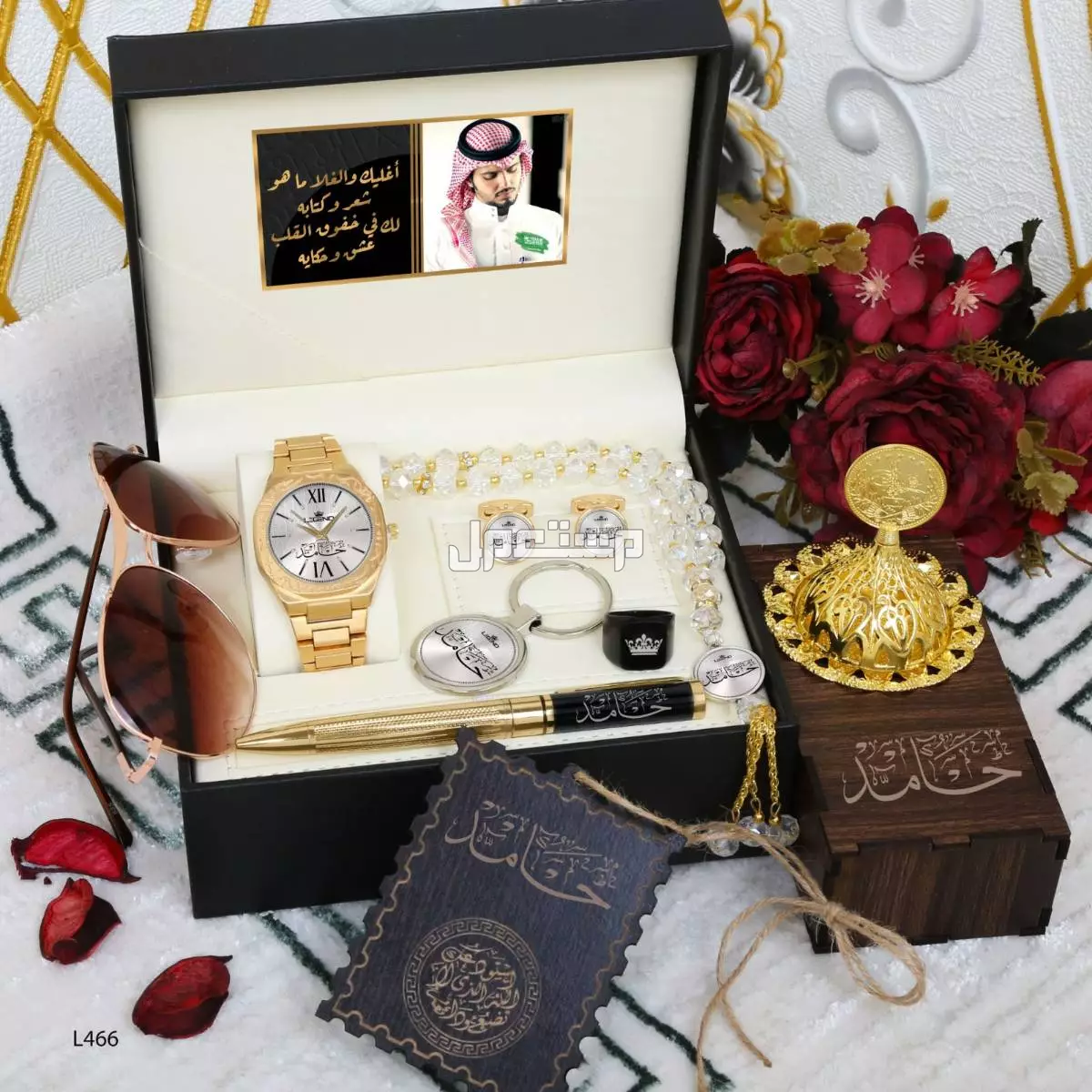 ساعات شبابي بالاسم   طقم العيد وصل