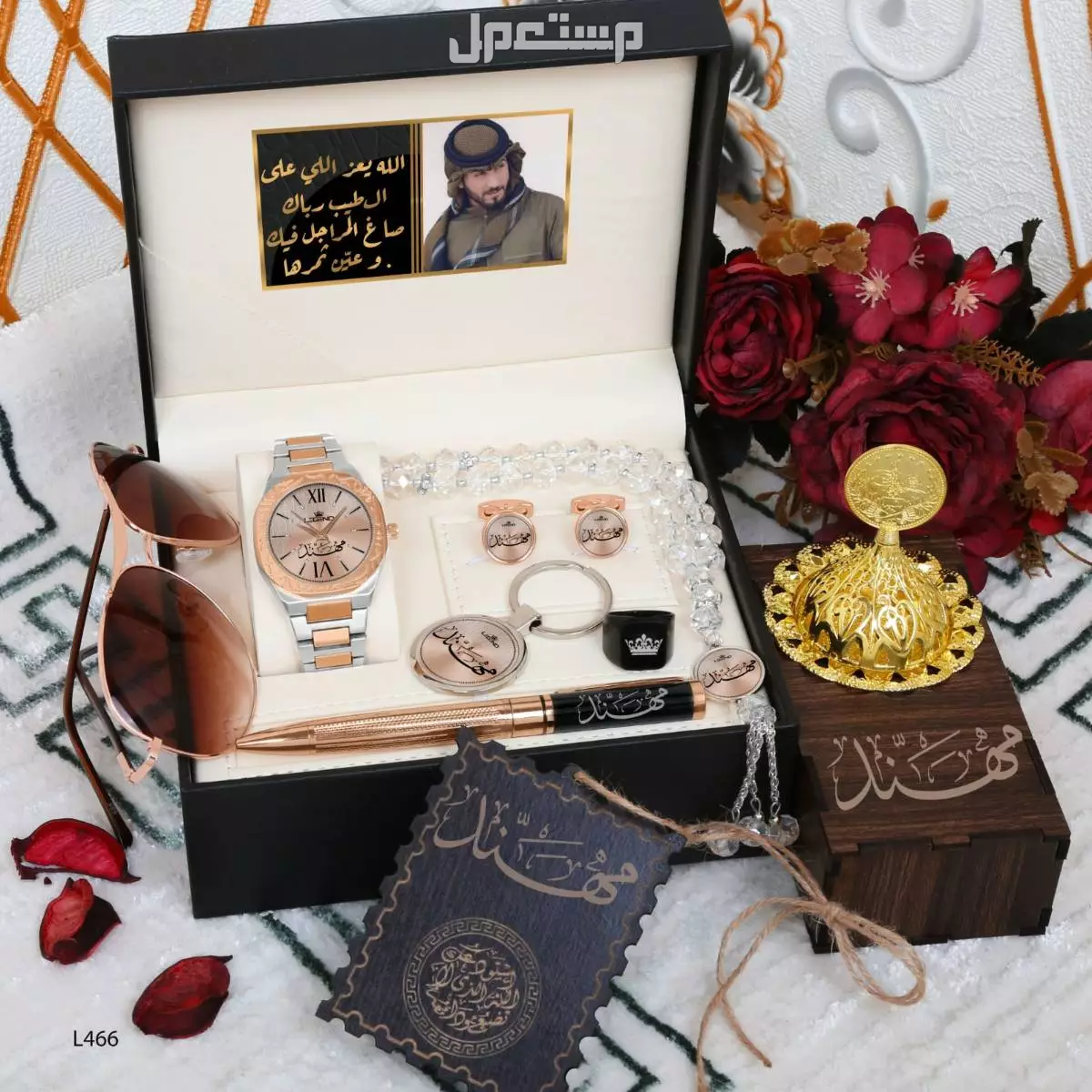 ساعات شبابي بالاسم   طقم العيد وصل