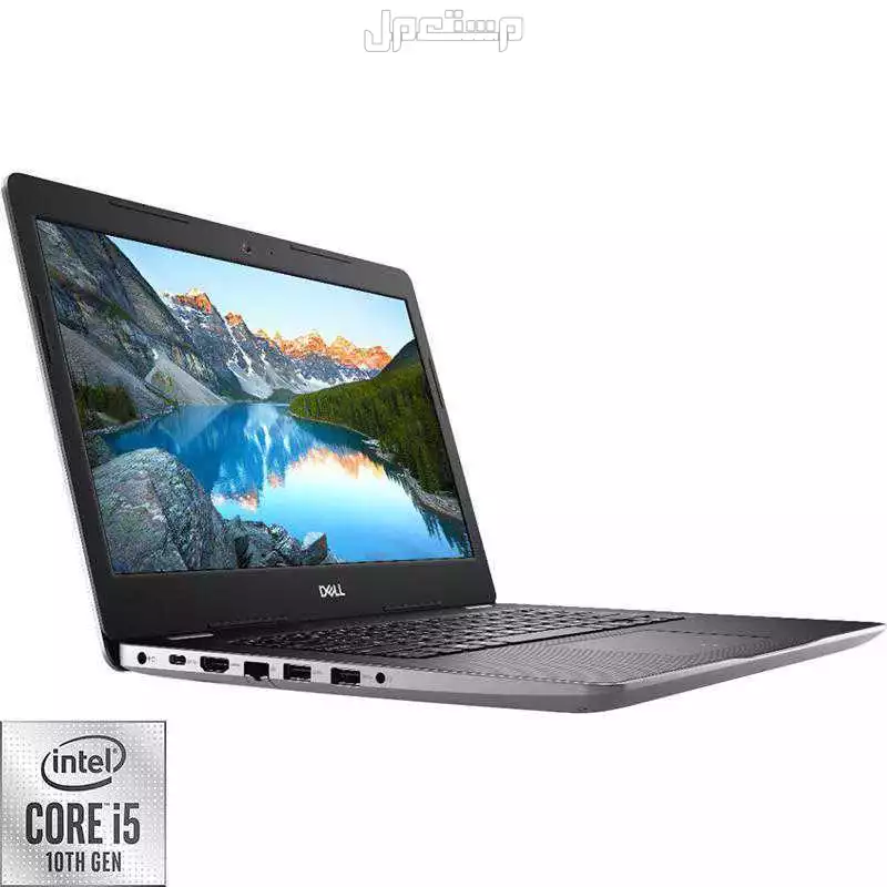 لابتوب ديل انسبيرون كور i5 الجيل العاشر زاكرة تخزين تيرابايت