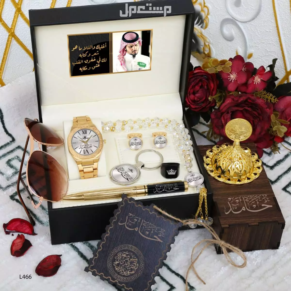 ساعات شبابي بالاسم   طقم العيد وصل