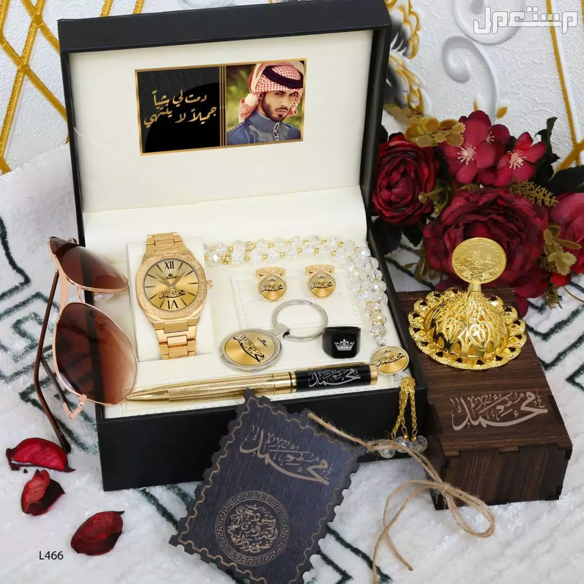 ساعات شبابي بالاسم   طقم العيد وصل