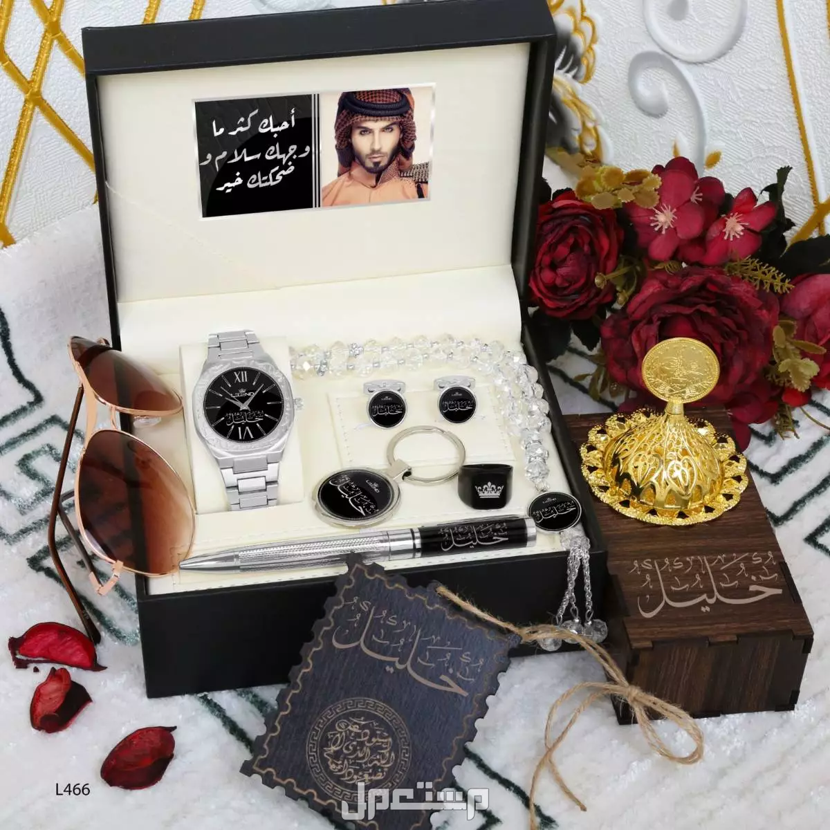 ساعات شبابي بالاسم   طقم العيد وصل
