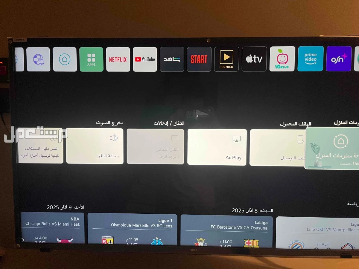 تلفزيون Lg سمارت الذكي 55 بوصه بيع مستعجل ويجي معه شاشه حمايه مجانا