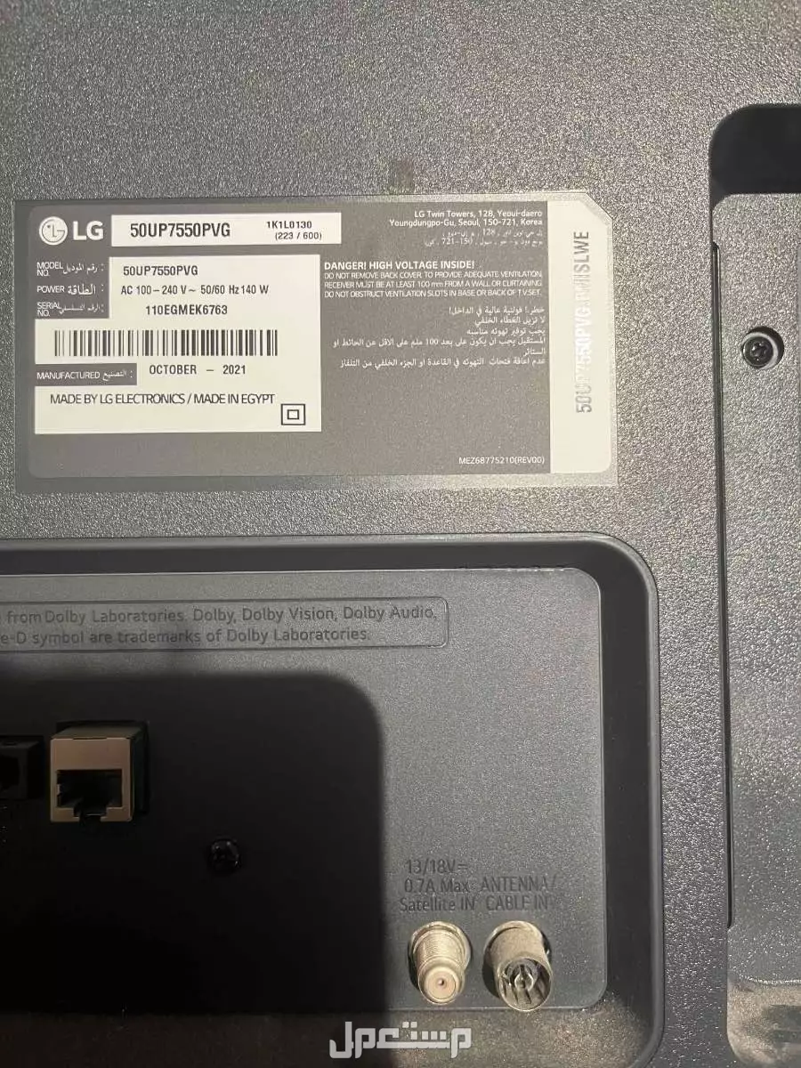 تلفزيون Lg سمارت الذكي 55 بوصه بيع مستعجل ويجي معه شاشه حمايه مجانا