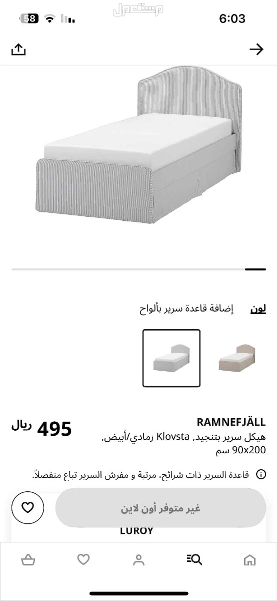 سرير من ايكيا اصلي (نظيف) بسعر 450