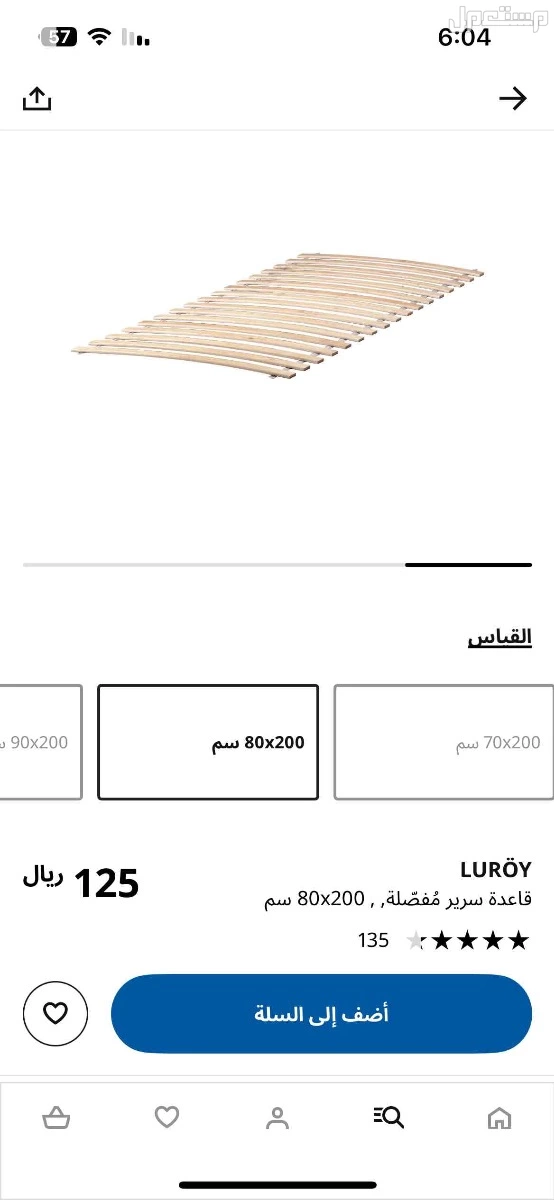سرير من ايكيا اصلي (نظيف) بسعر 450