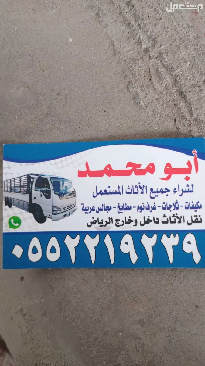 محلات@ حقين@ شراء@ الاثاث@ المستعمل@ حي الصحافة@