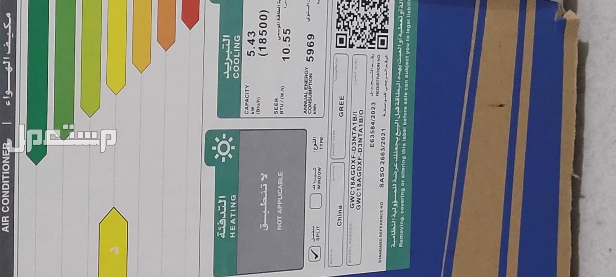 للبيع مكيف جري جديد بكرتونه لم يفتح