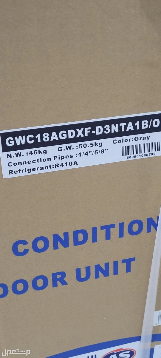 للبيع مكيف جري جديد بكرتونه لم يفتح