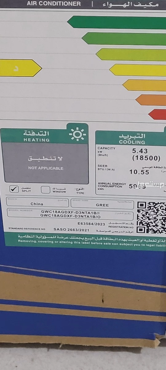 للبيع مكيف جري جديد بكرتونه لم يفتح
