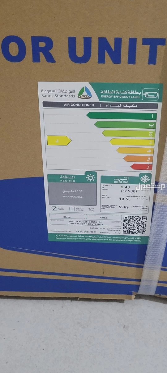 للبيع مكيف جري جديد بكرتونه لم يفتح