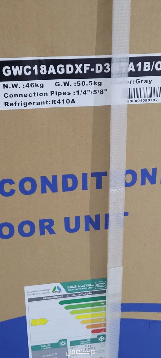 للبيع مكيف جري جديد بكرتونه لم يفتح