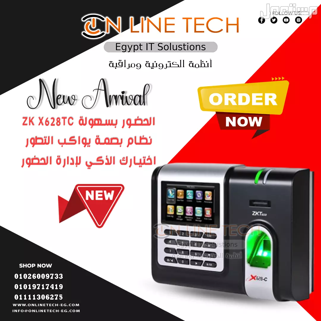 جهاز البصمة X628-TC  دقة وأمان لحضور وانصراف الموظفين في مدينة نصر بسعر 1 جنيه مصري