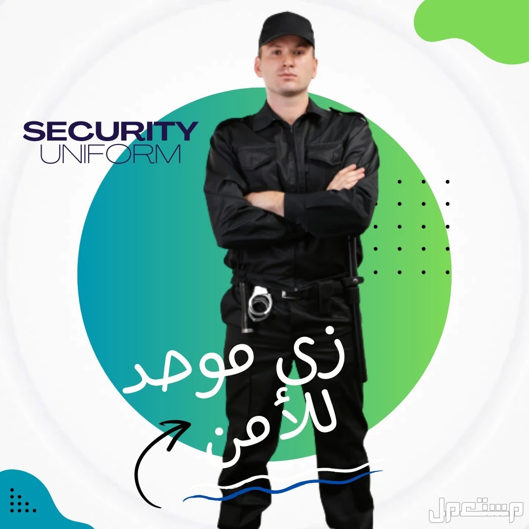 تفصيل ستره المرحل الطبي وجميع انواع السديري