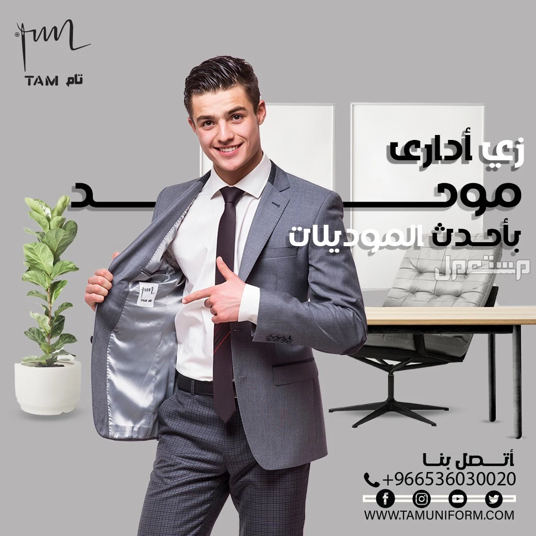 تفصيل ستره المرحل الطبي وجميع انواع السديري