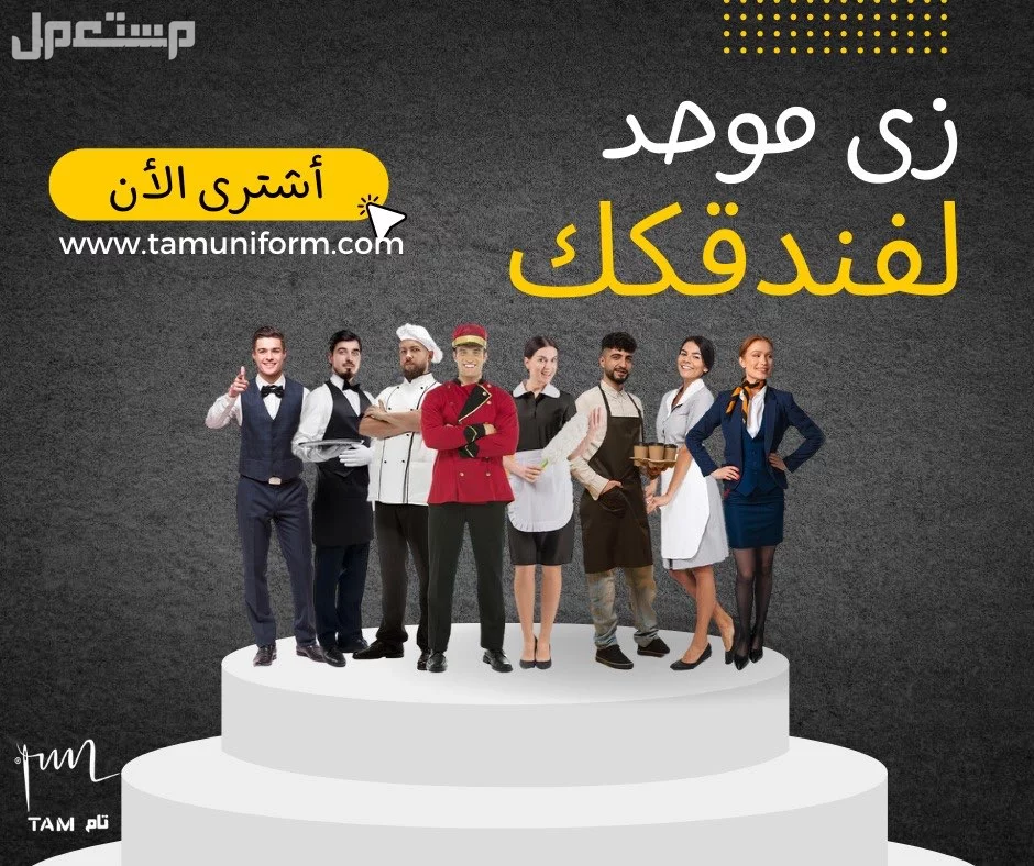 تفصيل ستره المرحل الطبي وجميع انواع السديري