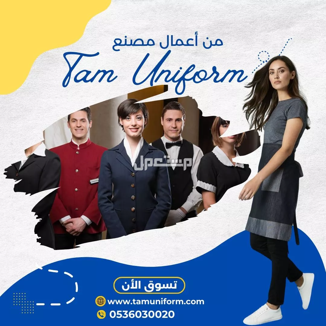 تفصيل ستره المرحل الطبي وجميع انواع السديري