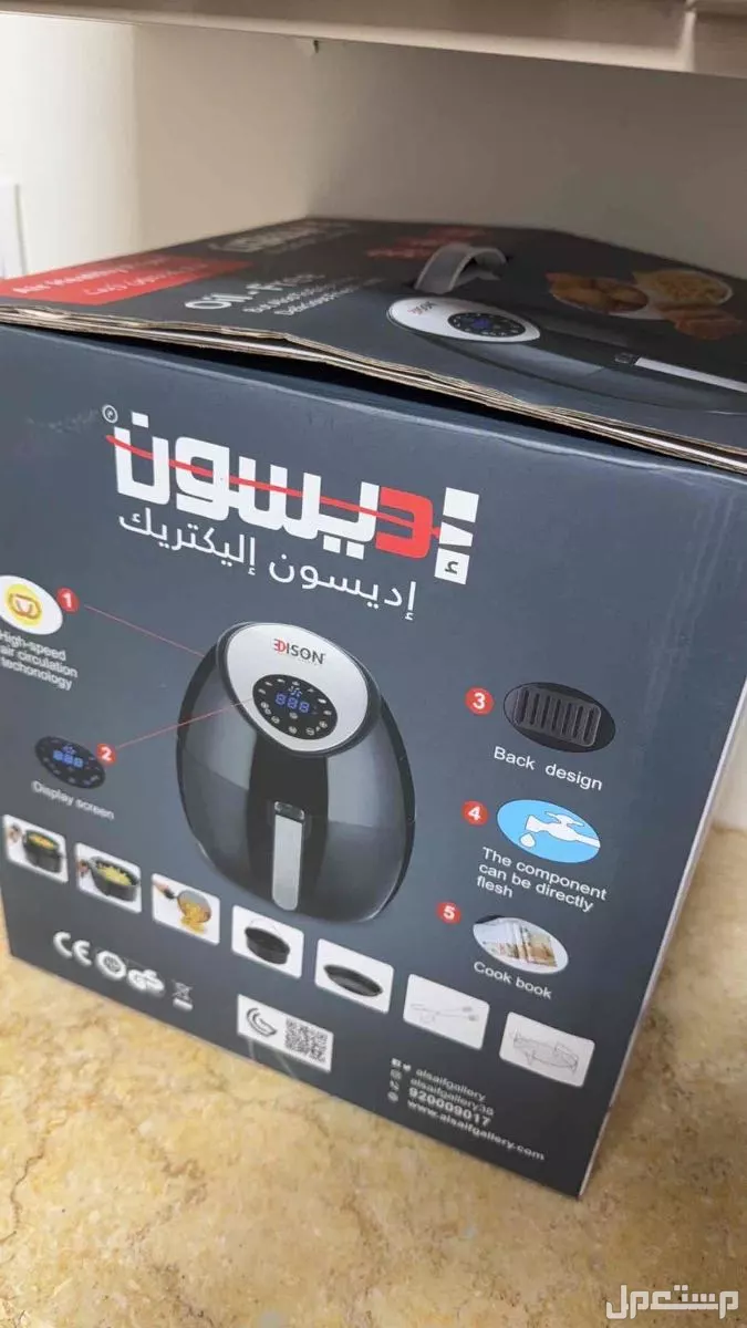 جهاز قلايه هوائيه في الدمام بسعر 240 ريال سعودي