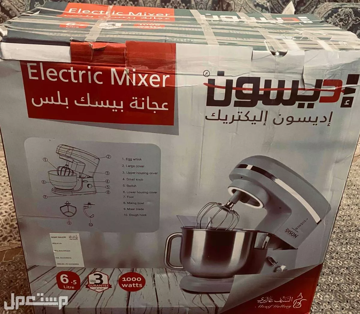 للبيع عجانة كهربائية من نوع اديسون