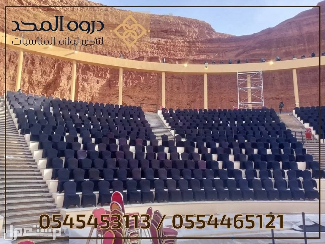 تأجير طاولات وكراسي, تاجير كنبات للمناسبات, تاجير خيام بالرياض, تاجير خيمه اوروبية
