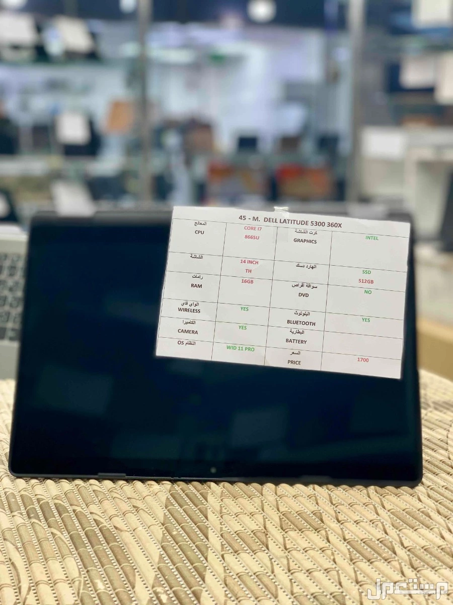 لابتوب DELL LATITUDE 5300 – أداء احترافي بسعر ولا أروع ماركة ديل في الرياض بسعر 1700 ريال سعودي