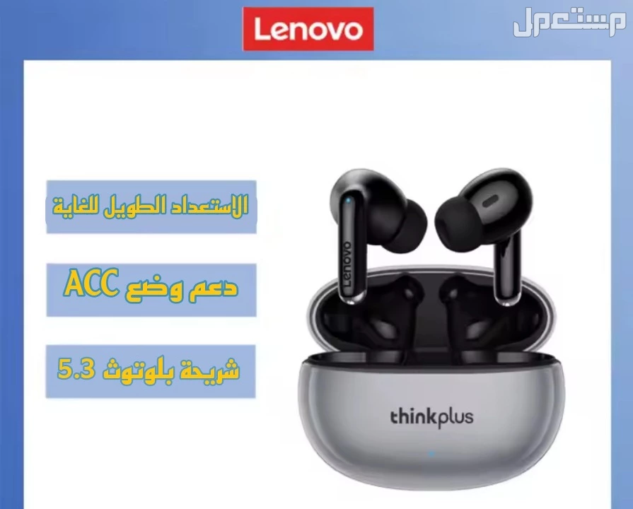 سماعة بلوتوث من Lenovo تصميم انيق ومريح