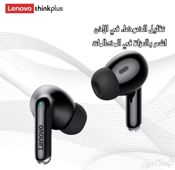 سماعة بلوتوث من Lenovo تصميم انيق ومريح