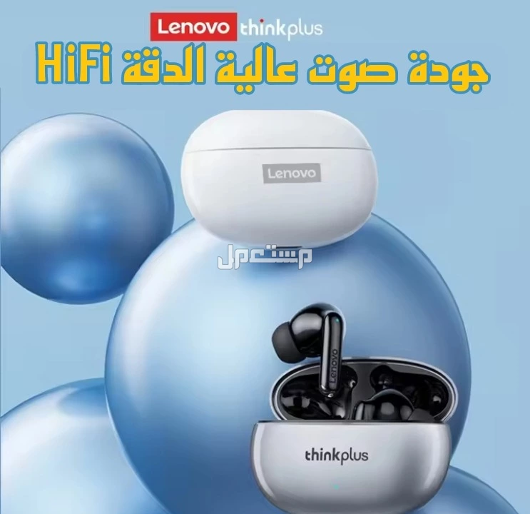 سماعة بلوتوث من Lenovo تصميم انيق ومريح