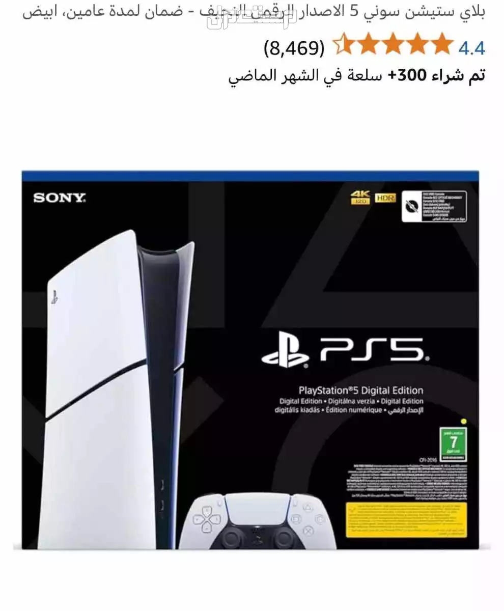 سوني فايف 5جدي  في احد رفيدة بسعر 1200 ريال سعودي نظيف