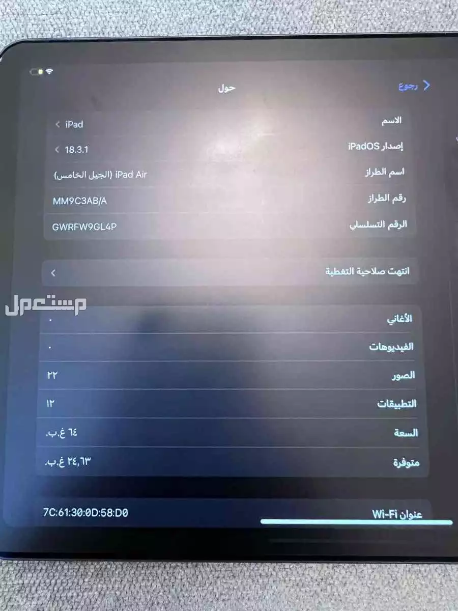 للبيع ايباد اير الجيل الخامس شبه جديد