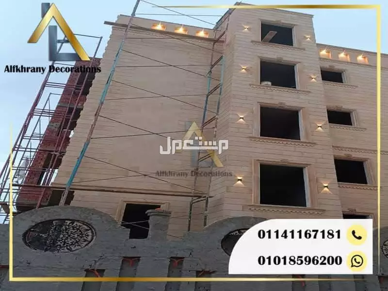 ارخص سعر حجر هاشمي في العبور بسعر 100 جنيه مصري طريقة تركيب الحجر الهاشمي