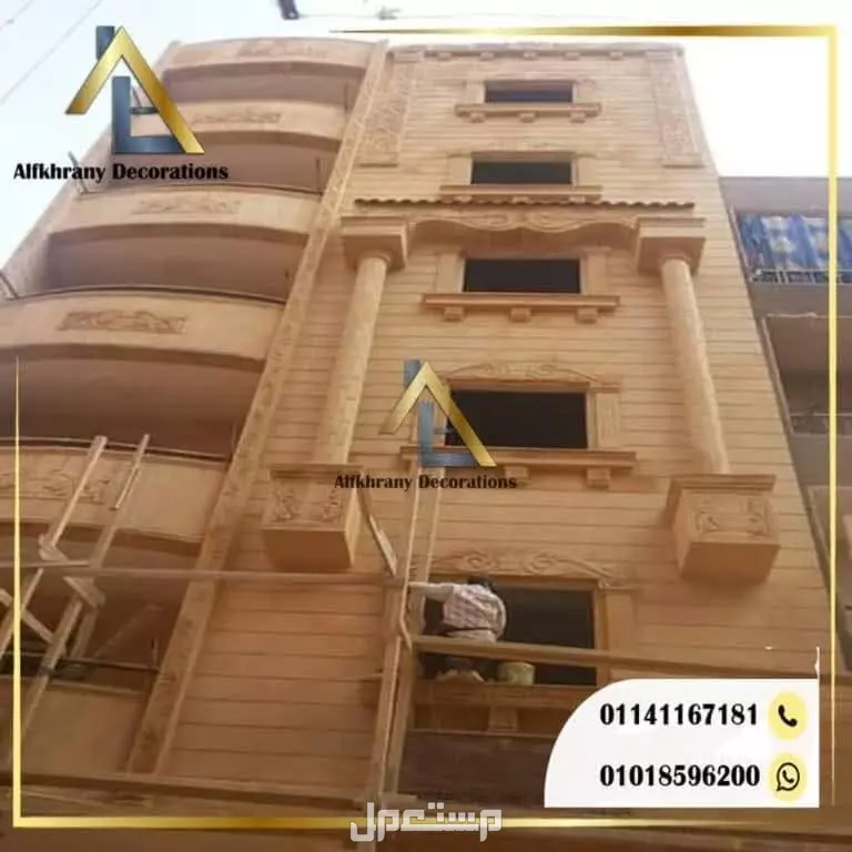 ارخص سعر حجر هاشمي في العبور بسعر 100 جنيه مصري أنواع الحجر الهاشمي لواجهات المنازل
