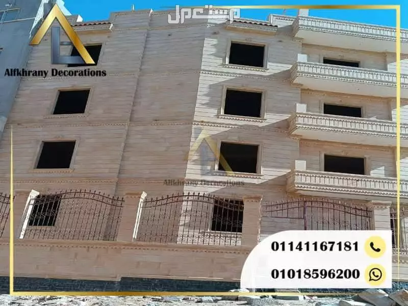 ارخص سعر حجر هاشمي في العبور بسعر 100 جنيه مصري أسعار الحجر الهاشمي فرز أول