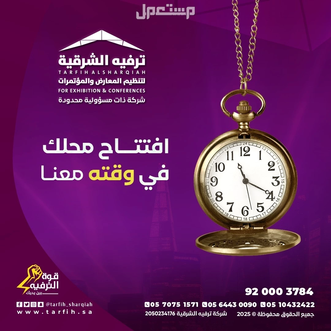 افتتاح محلات وتنظيم مؤتمرات وحفلاات !"   في الدمام بسعر 10 ريال سعودي