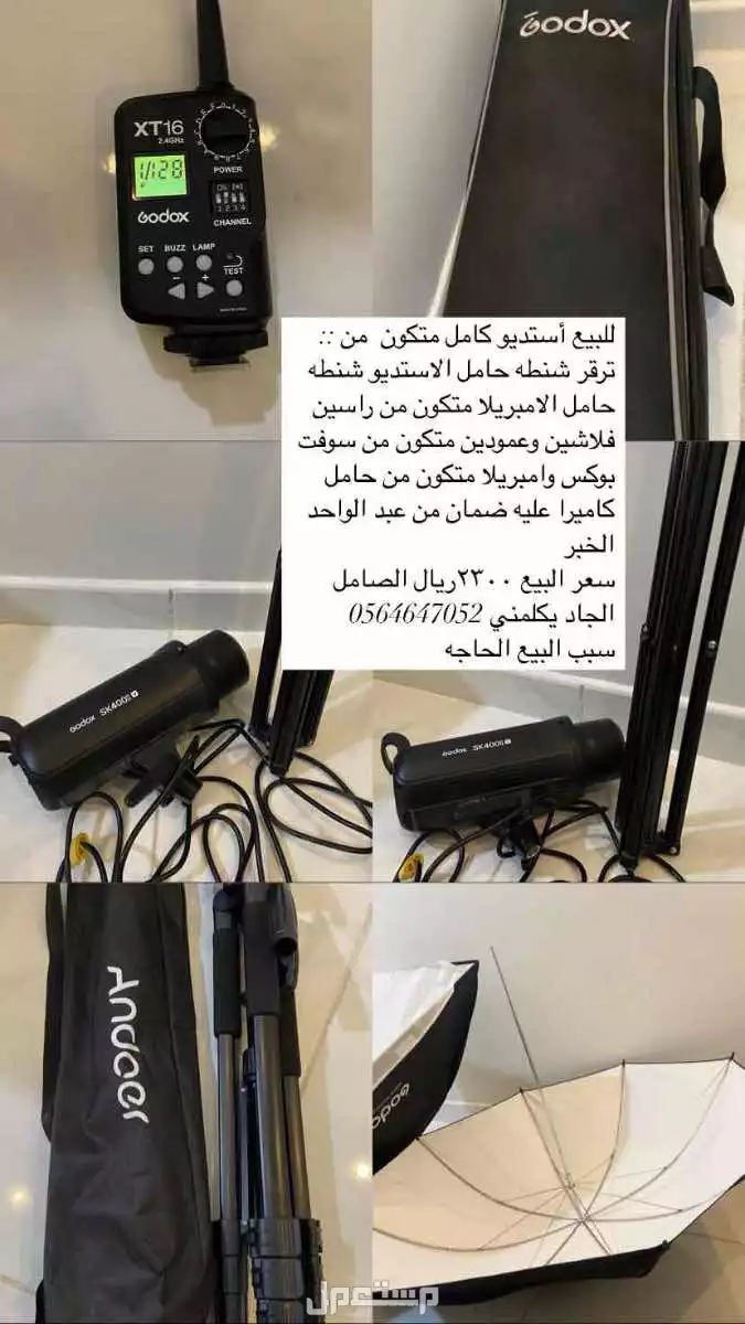 اسديو تصوير  في الأحساء بسعر 2300 ريال سعودي