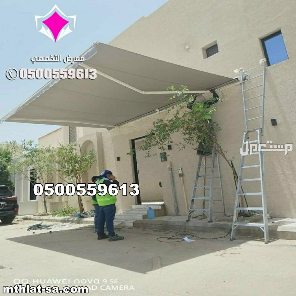 محل الرياض لتركيب مظلات متحركة كهربائية فرنسية 0500559613مظلات متحركة بالريموت بالرياض,مظلات متحركة بالريموت,مظلات متحركة الدمام,مظلة متحركة للسيارة